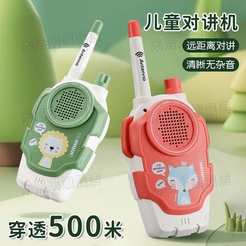 儿童对讲器机亲子一对无线传呼机一对宝宝户外玩具小型叫小孩益智
