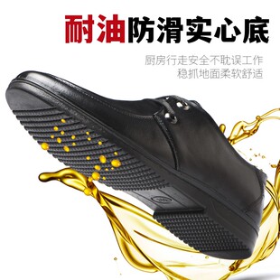 厨师鞋防滑防水防油男鞋厨房专用工作鞋防臭透气软底真皮鞋防滑鞋