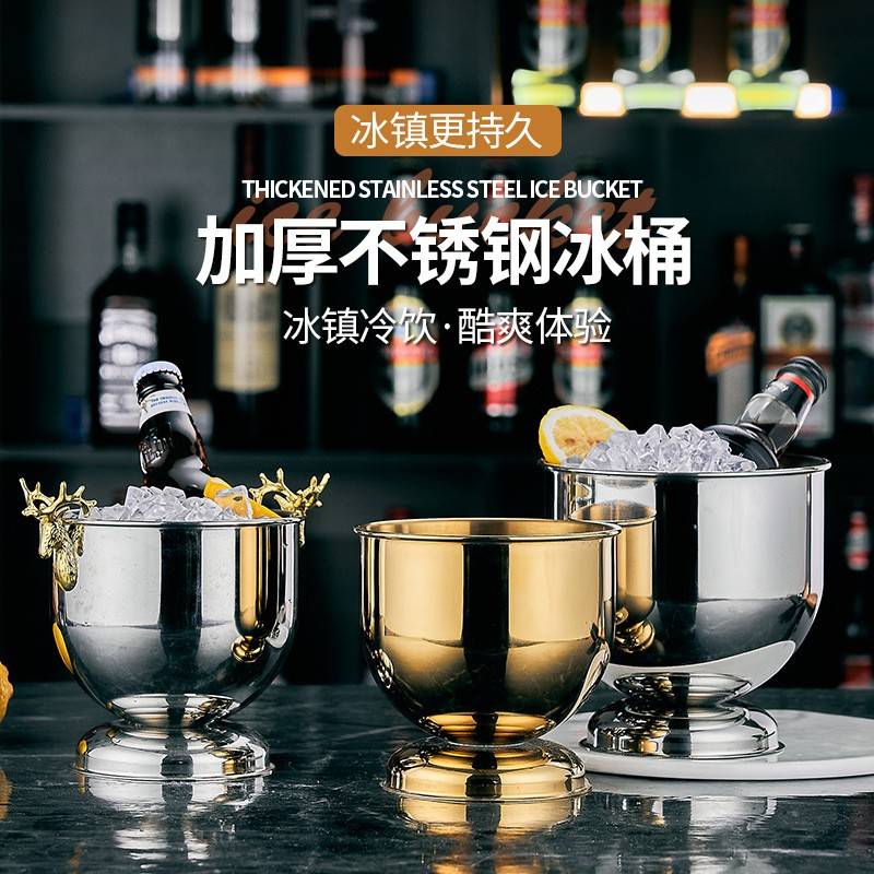 加厚冰块桶不锈钢冰桶酒吧KTV香槟啤酒红酒店用品冰桶商用印logo