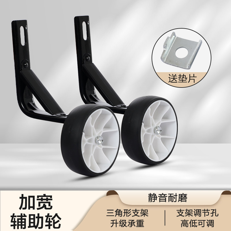 儿童自行车辅助轮通用14/16/18/20/22寸单车侧小轮子小孩童车配件