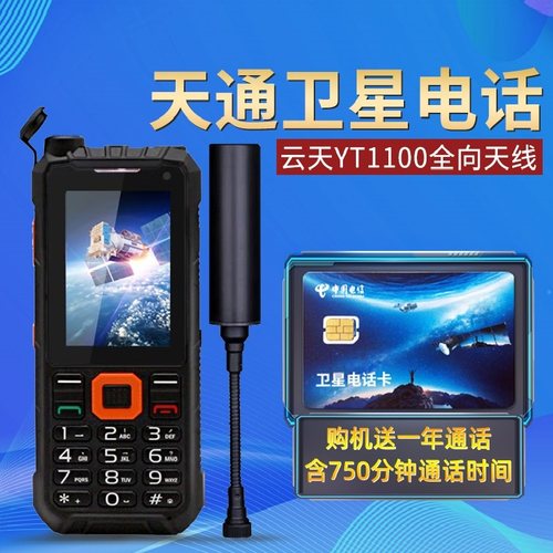 购机赠送1000元话费和电话卡