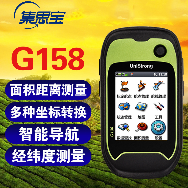 ¼¯Ë¼±¦G158ÊÖ³ÖGPS»§Íâ×°±¸ÖÇÄܵ¼º½²âÁ¿²É¼¯ÂÞÅÌÆøÑ¹G138Éý¼¶°æ