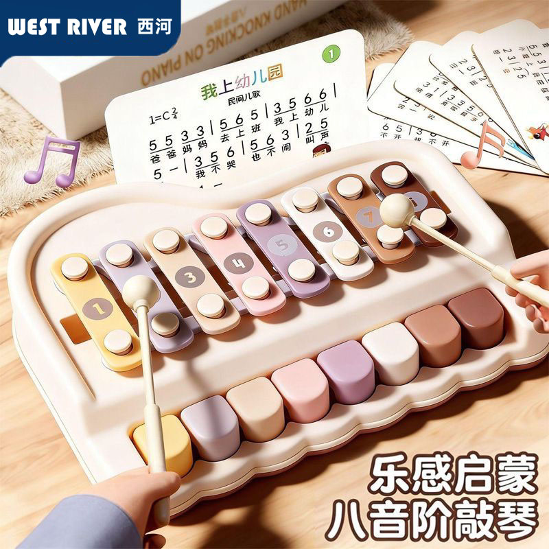 德国品质益智八音音乐手敲琴婴儿玩具二合一木琴敲击乐器早教钢琴