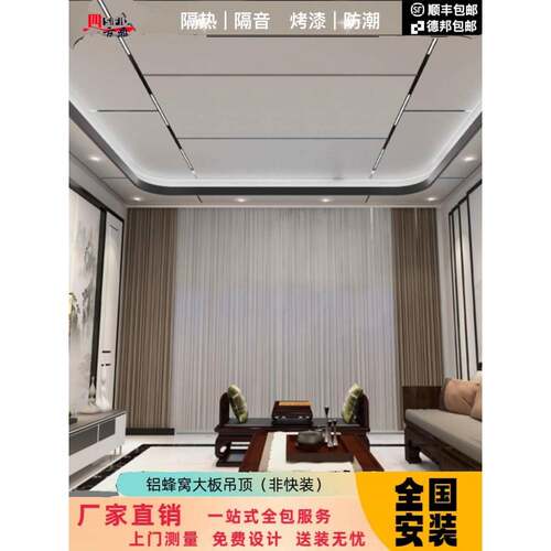 集成铝蜂窝大板客厅二级半吊边吊双眼皮吊顶厨房卫生间办公室天花