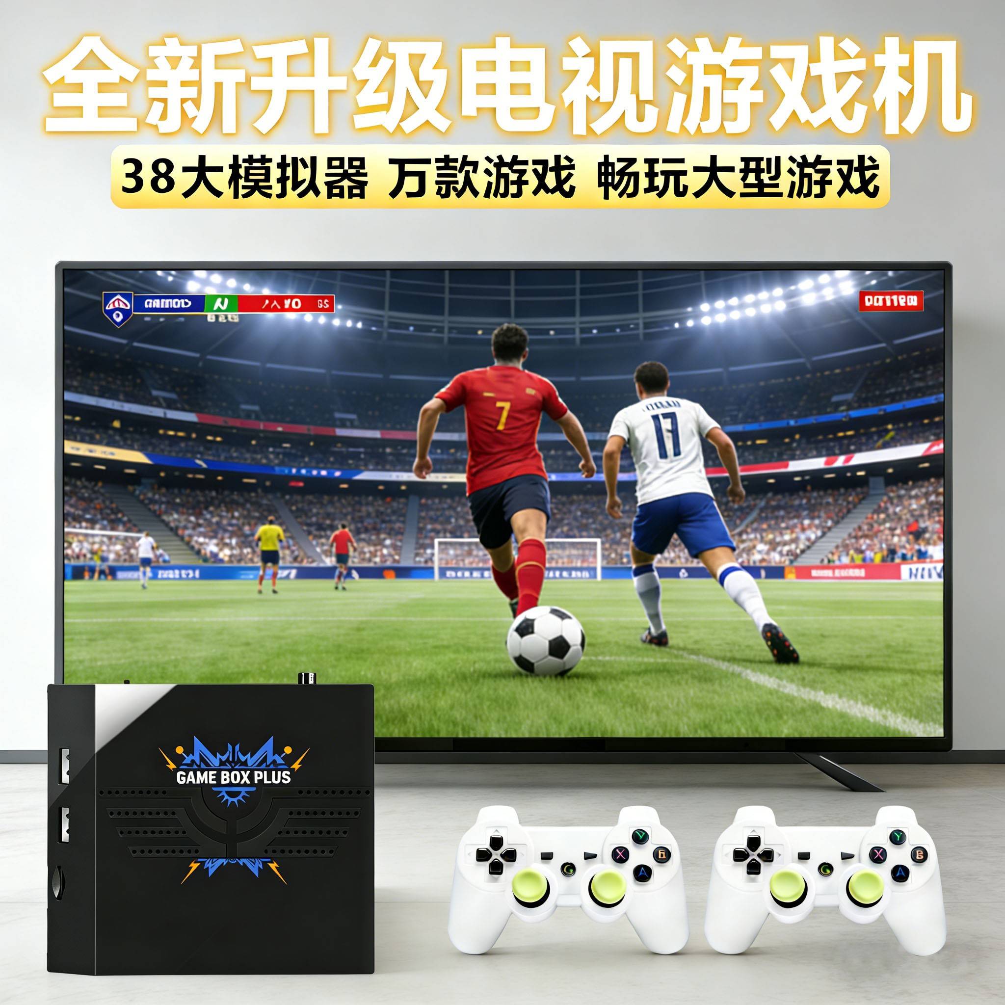 游戏机连接电视2026新款双人家用手柄街机psp怀旧FC高清赛车插卡