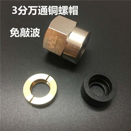 不锈钢波纹管专用螺帽热水器水管螺母带卡子垫片3分4分万通管接头