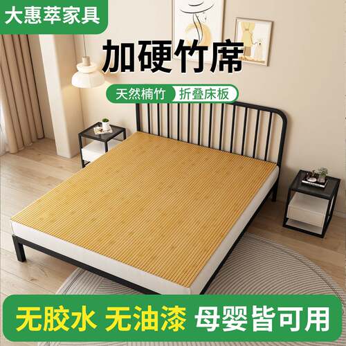 加硬竹席护腰楠竹床板排骨架床板垫片加密铺板床垫加硬神器硬板
