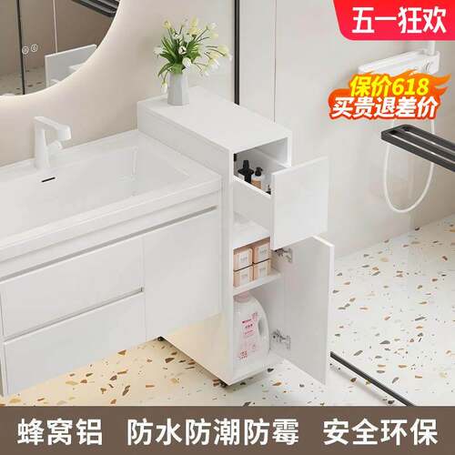 蜂窝铝合金浴室边柜可移动防水卫生间夹缝收纳柜抽屉式落地储物柜