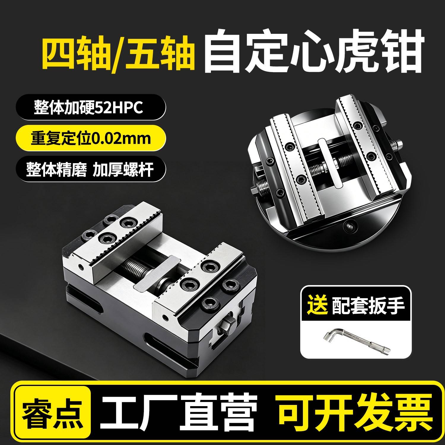 五轴夹具零点定位D52D96零点快换板定位板自定心老虎钳CNC加工中图片