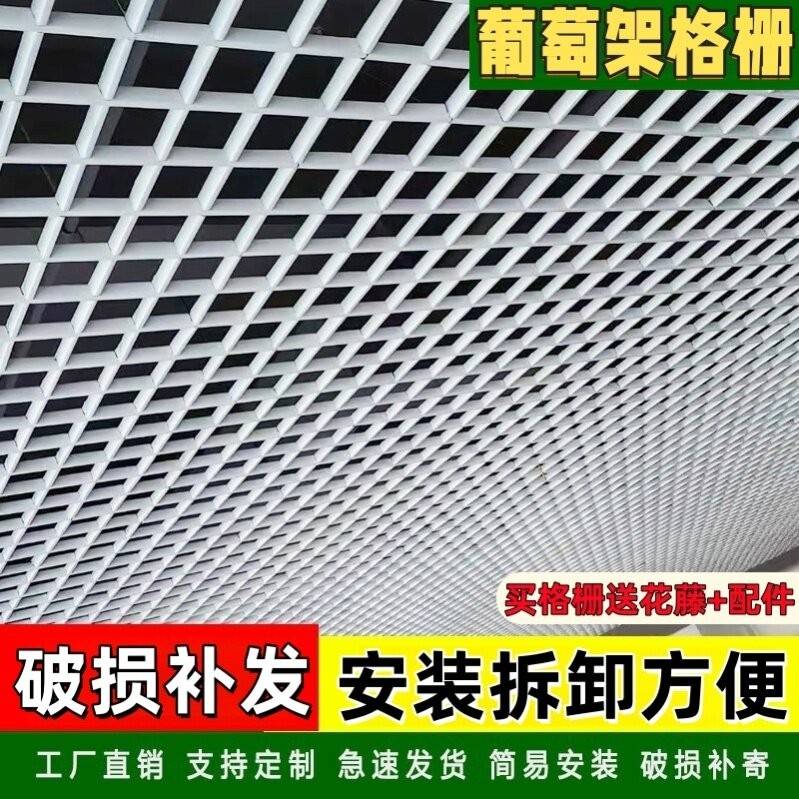 吊顶格栅材料黑白方格葡萄架塑料棚顶自装集成吊顶铁铝网格天花板
