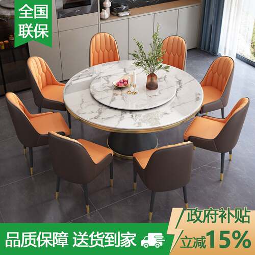 岩板餐桌椅组合现代简约2026新款圆形酒店家用小户型大圆桌饭桌子