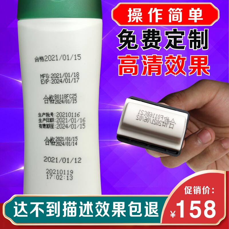 打码机手持化妆品食品打生产日期保质期打码器手动移印喷码机印章