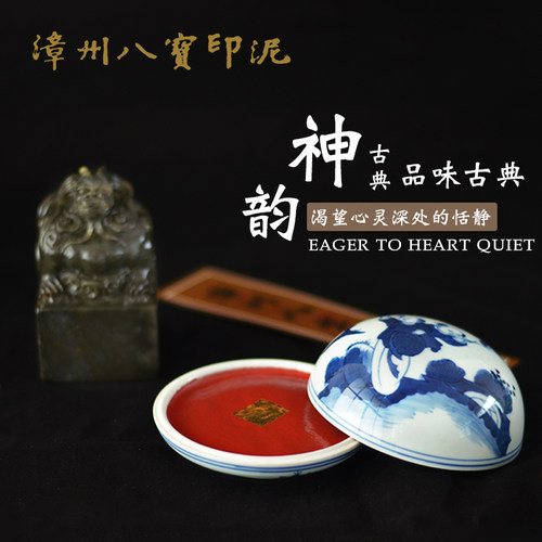 漳州八宝印泥篆刻书画传统印泥4两中草药手工制作朱砂仿古礼品盒