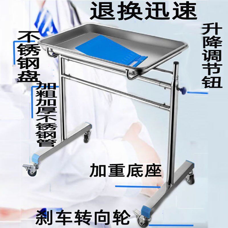 不锈钢医院消毒移动带静音轮手术弯头剪刀支架单杠双臂推车托盘台