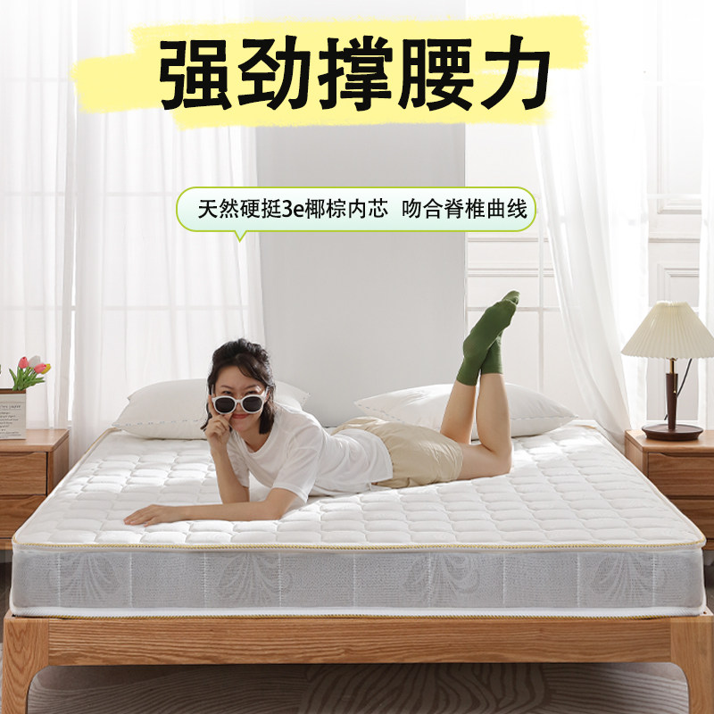 椰棕床垫20cm棕垫天然棕榈15cm乳胶床垫子10cm厚床垫家用卧室硬
