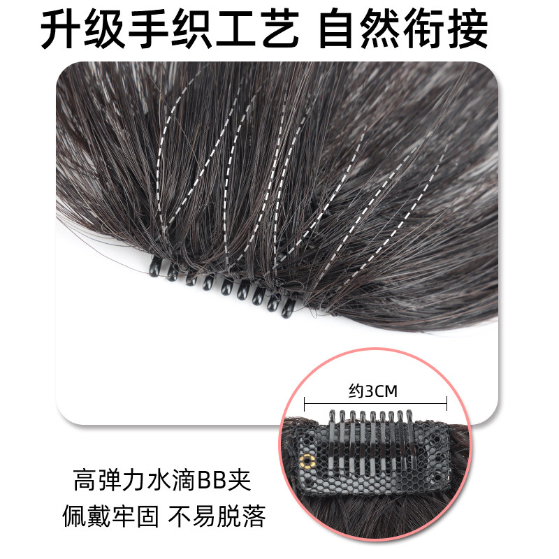 八字刘海假发女全真发自然无痕前额假刘海隐形法式中分长鬓角贴片