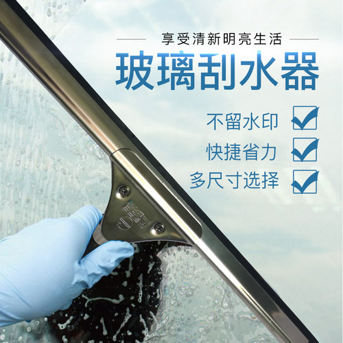 玻璃刮刮水器不锈钢玻璃涂水器擦玻璃神器伸缩杆刮刀保洁工具家用