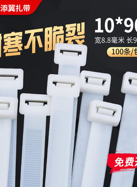 扎带 尼龙10*900mm 扎带固定器塑料卡扣扎线捆绑绳索自锁式勒死狗