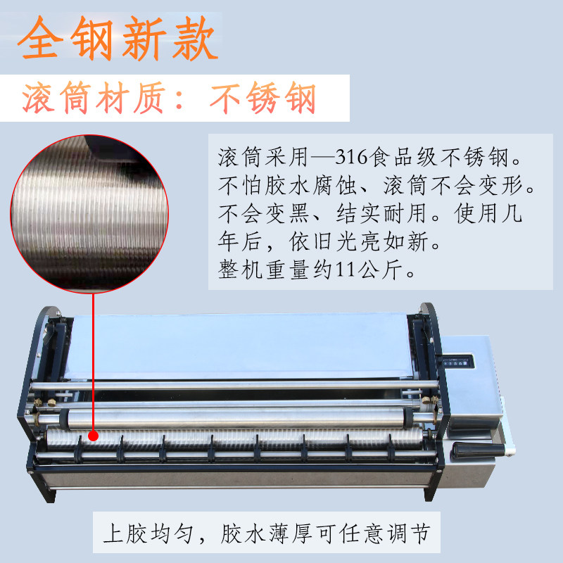 壁纸上胶机手摇式53 70公分不锈钢墙纸刷胶机涂胶过胶机器106厘米