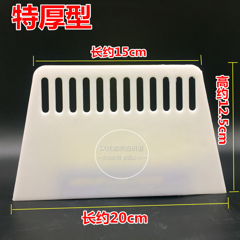 塑料刮板加厚牛筋刮板大号胶刮板腻子刮刀厨房清洁刮片贴膜工具图片