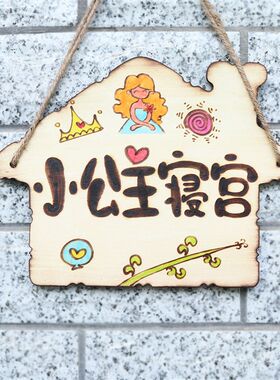 木质创意门牌卧室房间装饰挂牌儿童励志招牌家用可爱欢迎回家