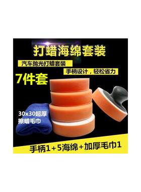 汽车打蜡腊神器海绵棉带手柄家用车用工具专用手动抛光美容器盘