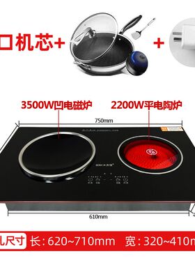 小开孔尺寸家用电磁炉双灶双炉嵌入式台式电陶炉电灶台双头小开口