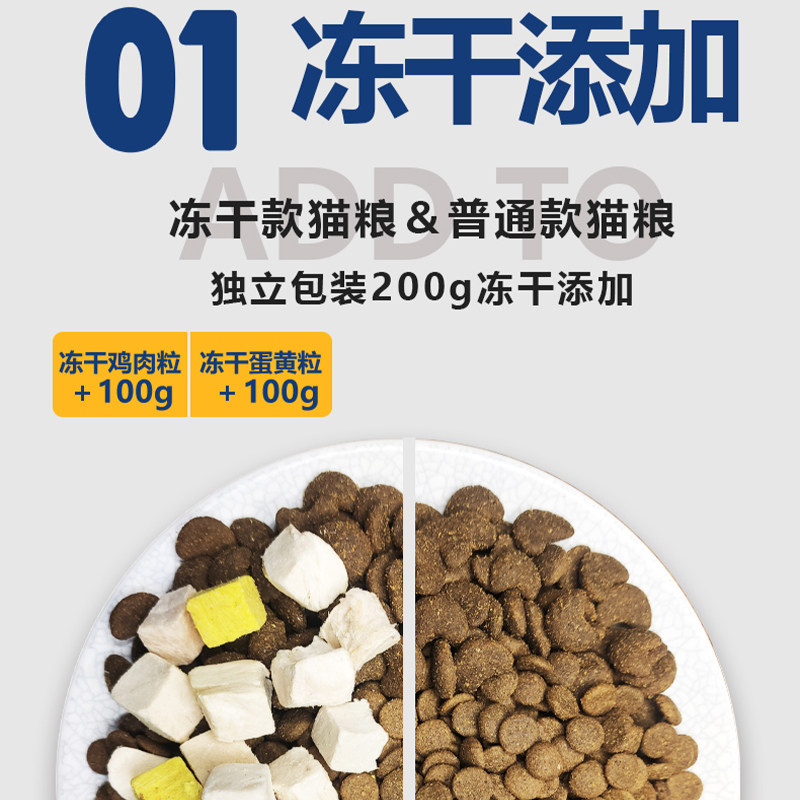 弗瑞诗天然猫粮幼成猫粮美毛化毛球营养助长肥发腮冻干主粮 8斤