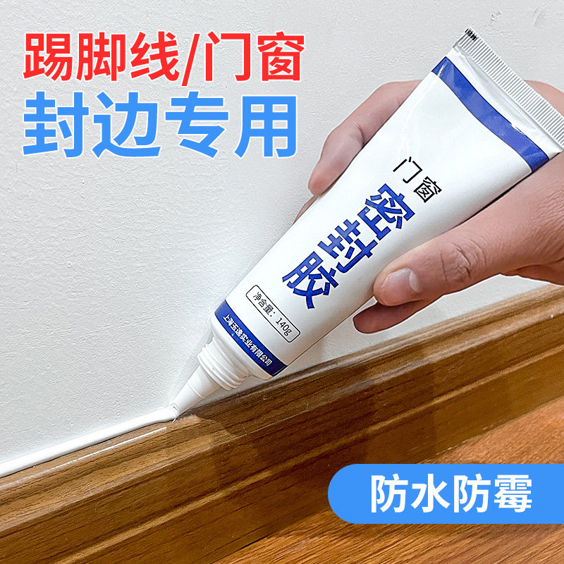 窗户密封胶条玻璃胶门窗专用缝隙填充胶泥窗台缝窗户挡风神器冬季