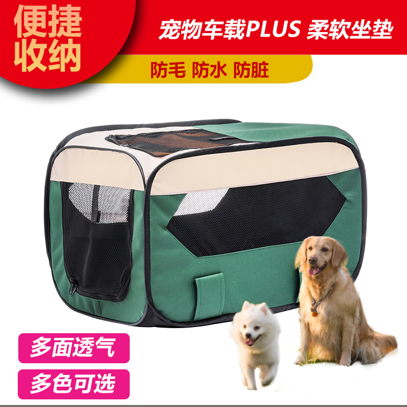 宠物车载折叠笼猫咪笼狗笼外出便携包猫包狗包狗帐篷产房猫窝狗窝
