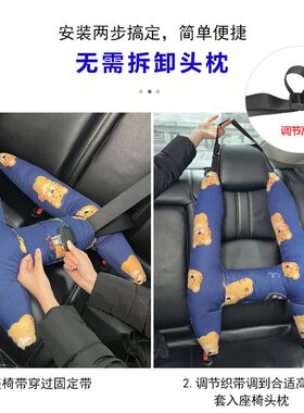 儿童汽车安全带防勒脖宝宝小孩抱枕头枕汽车上车载睡觉神器护肩套
