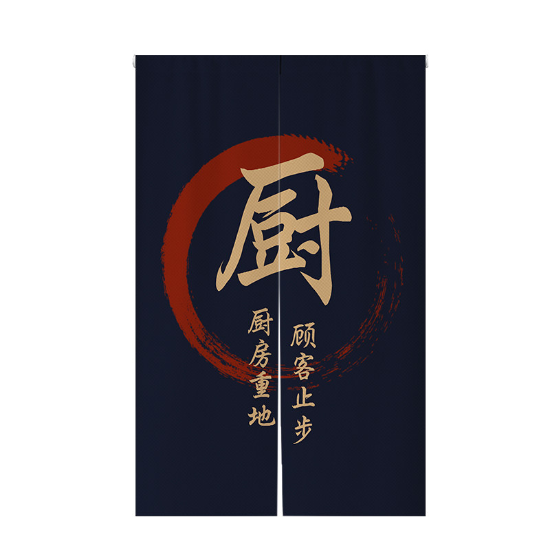 定制厨房门帘隔断帘店铺商用防油烟遮挡帘餐饮店后厨半帘饭店帘子