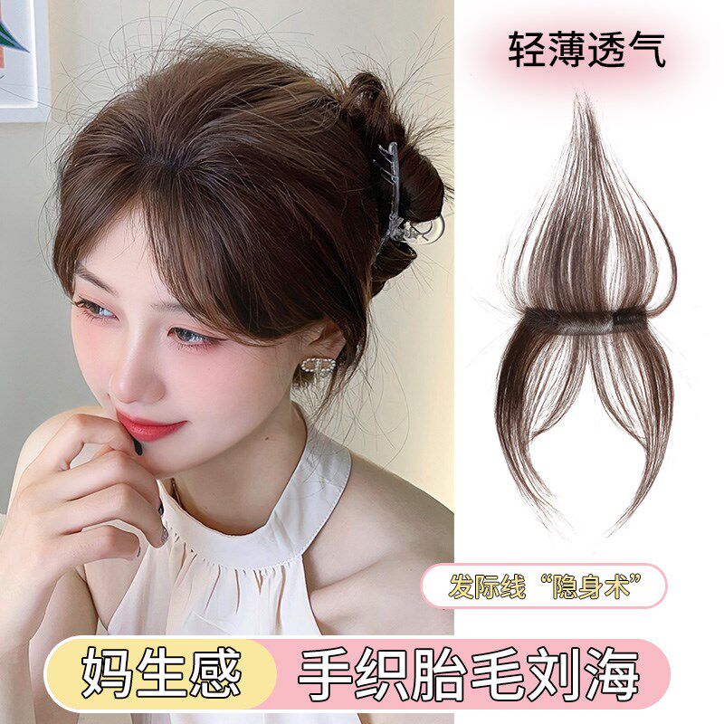 刘海假发女胎毛刘海自然前额无痕中分八字刘海补发片发际线假发片