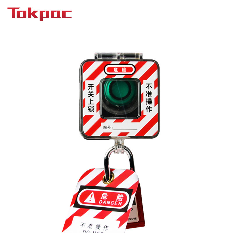 Tokpac转换开关旋钮锁电气电源开关透明保护罩控制面板防护安全锁