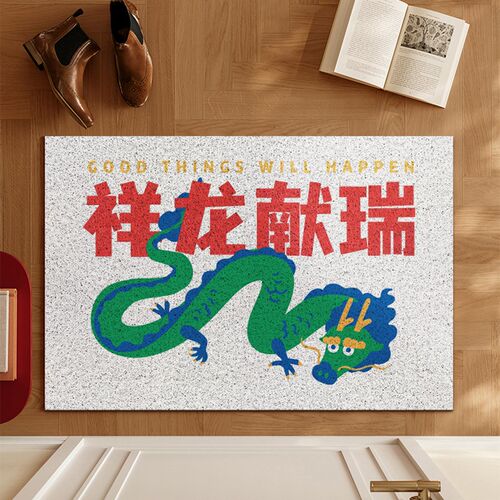 2024新年地垫龙年大吉丝圈脚垫入户大门玄关垫子出入平安进门地毯