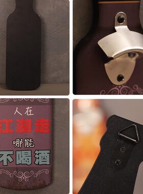 创意饭店开瓶器火锅烧烤店墙面装饰挂件酒吧墙壁挂饰启瓶器酒起子