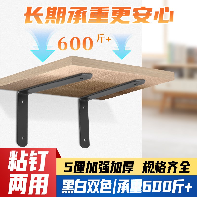 隐形免打孔隔板承重托架三角支撑架L型固定支架层板托墙上置物架图片