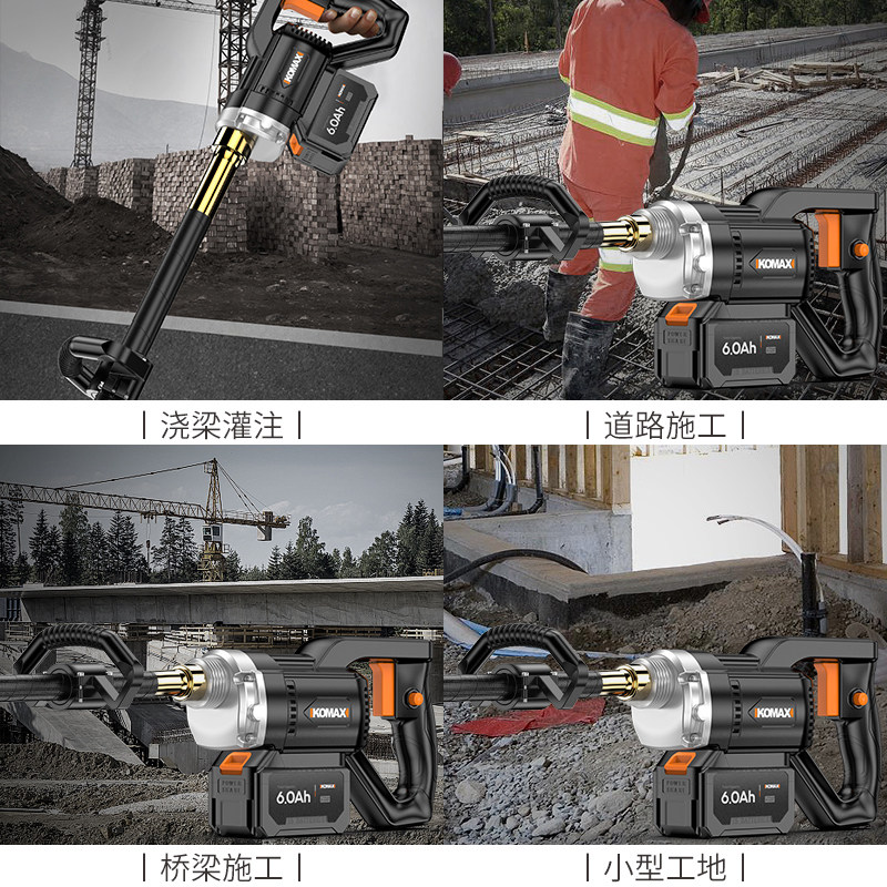 水泥振动棒震动器房屋震混凝土振捣水泥工地全自动搅拌机器多功能