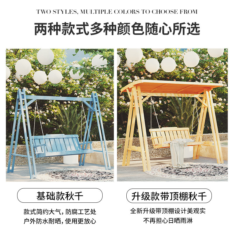 露台秋千户外庭院防腐木室外实木大人吊椅院内木头白色成人摇篮椅图片