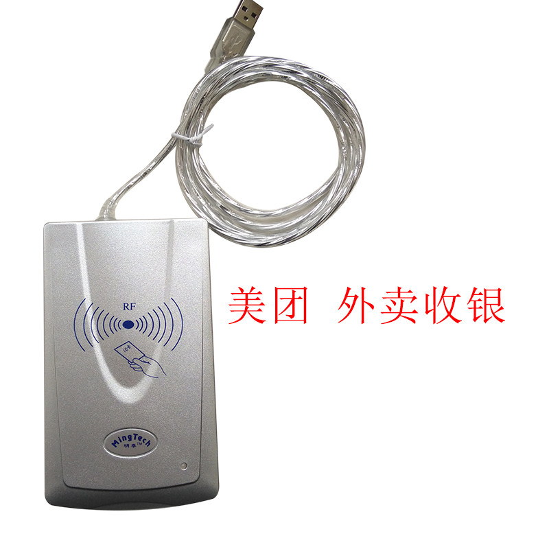 明泰IC卡读写器 明泰R330刷卡器兼容明华系列 M1卡读卡器 USB包邮