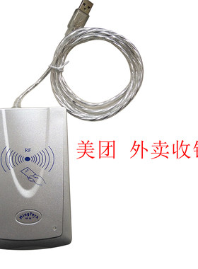 明泰IC卡读写器 明泰R330刷卡器兼容明华系列 M1卡读卡器 USB包邮