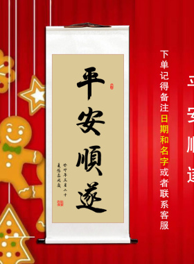 周岁礼字画手写书法定制宝宝生日留念挂画平安喜乐顺遂无忧手脚印