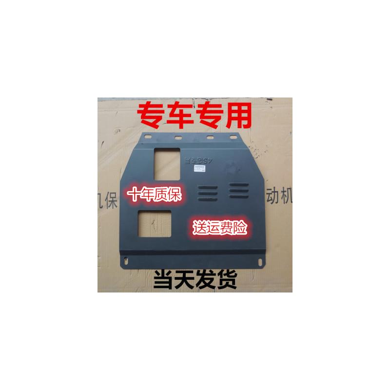 20款荣威i5发动机下护板原厂全包专用RX5 max/i6PlusEi5底盘装甲