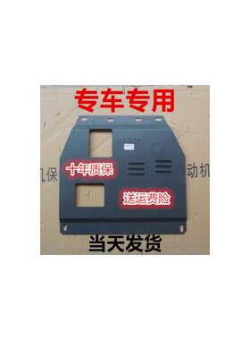 20款荣威i5发动机下护板原厂全包专用RX5 max/i6PlusEi5底盘装甲