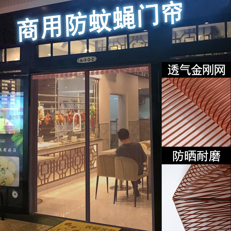 饭店门帘店铺商用防蚊沙门网厨房专用大门防蝇免打孔整根磁条F