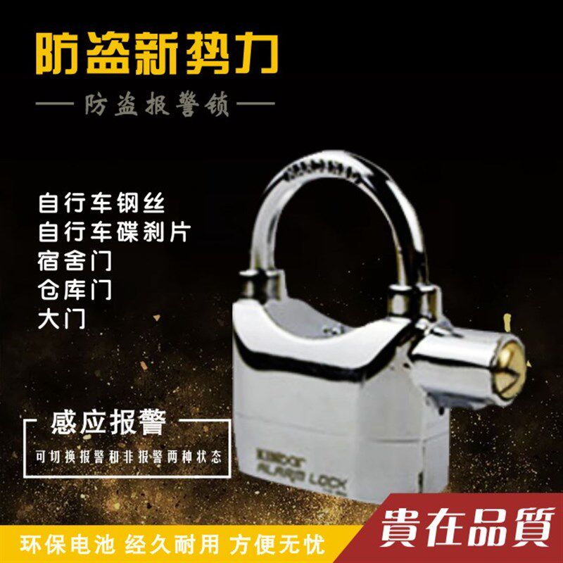 铝合金报警锁仓库门大门锁机车电挂锁/指纹挂锁