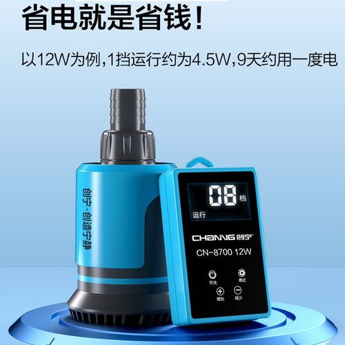 创宁全新升级CN8700变频底吸鱼缸抽水泵超静音超省电潜水泵循环泵