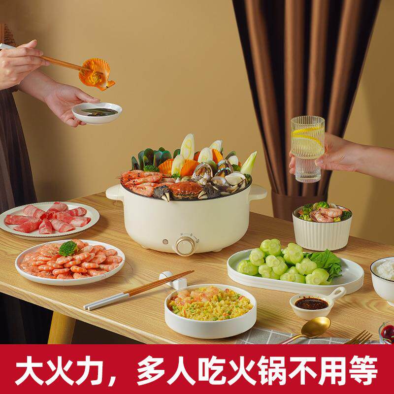 多功能电火锅家用电炒锅学生宿舍电热锅4L大容量电炖料理锅电煮锅