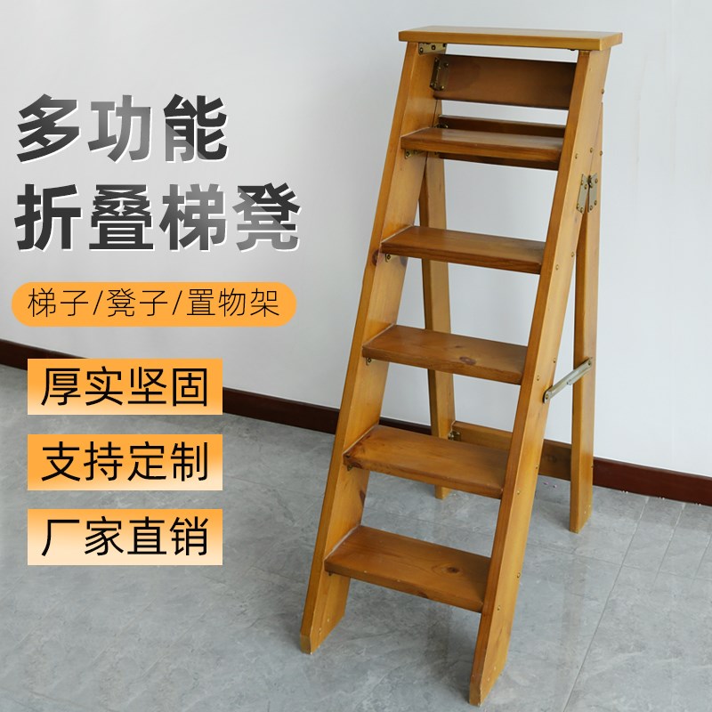 实木家用多功能可移动加厚折叠单侧人字梯简易登高踏步台阶木梯子