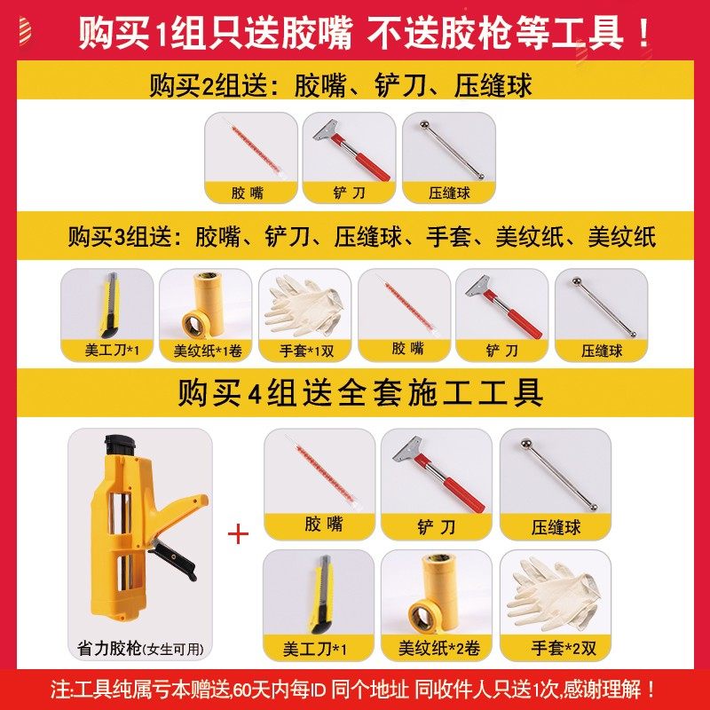 建秀美缝剂瓷砖缝隙专用美缝胶防水家用勾缝填缝剂胶送施工工具